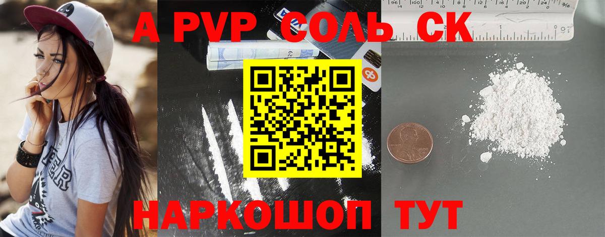Alpha PVP СК Когалым