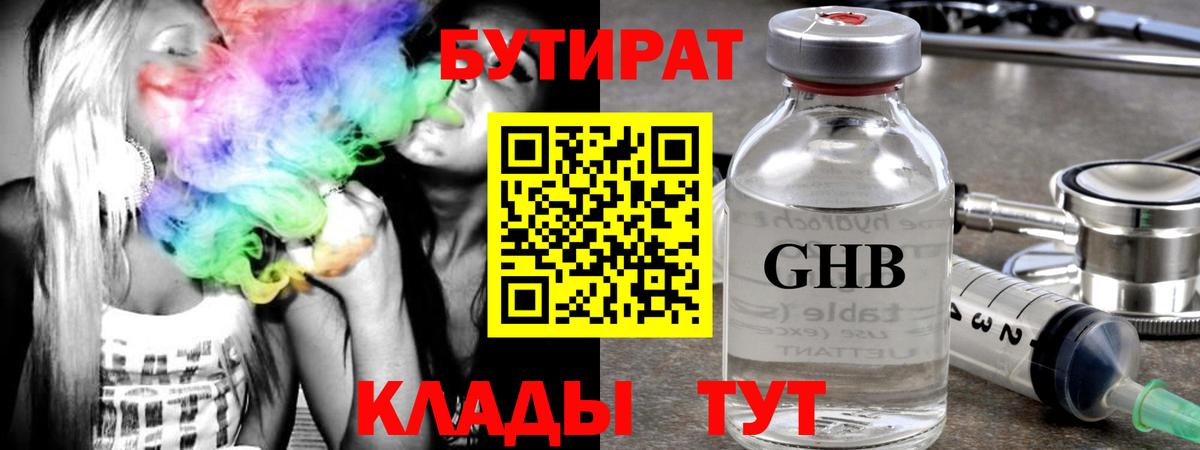 Когалым  Бутират оксана  Вход с VPN 
