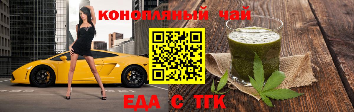 Когалым  Еда ТГК марихуана  Вход с VPN 