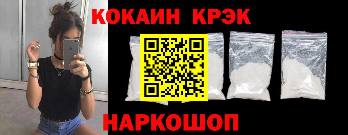 COCAIN Колумбийский  Кокаин  Когалым  Cocaine 99%  Вход с VPN 