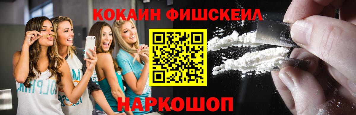 КОКАИН 99% Когалым
