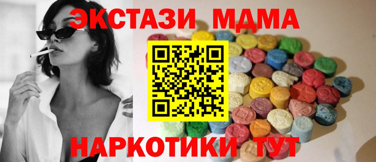 Когалым  Экстази mix  Ecstasy DUBAI  Вход с VPN 