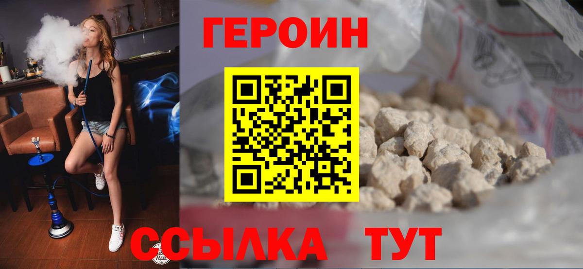 Когалым  Героин VHQ  ГЕРОИН  Вход с VPN 