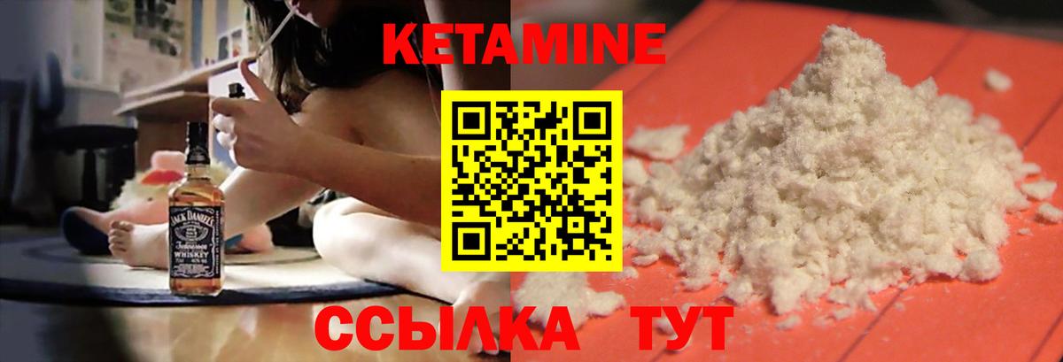 КЕТАМИН ketamine  kraken ссылки  Кетамин VHQ  Когалым  Вход с VPN 