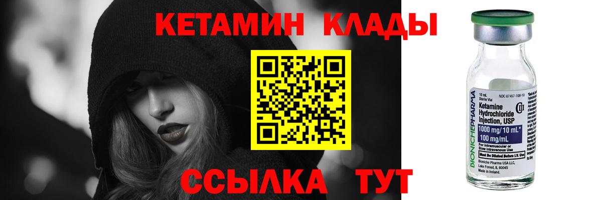 КЕТАМИН VHQ Когалым