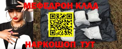 метамфетамин Краснокаменск