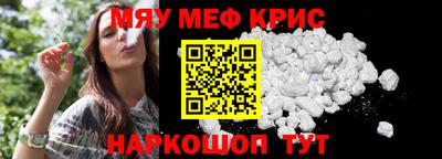 метамфетамин Краснокаменск