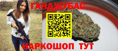 каннабис Краснодар