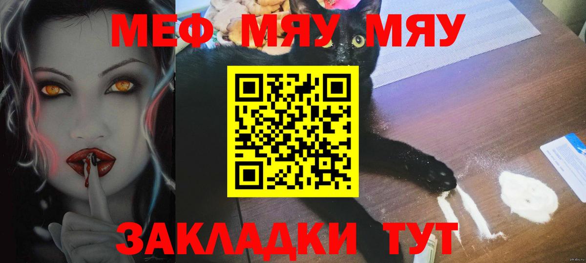 МЕФ 4 MMC  Мефедрон кристаллы  Вход с VPN  Мефедрон  Когалым 