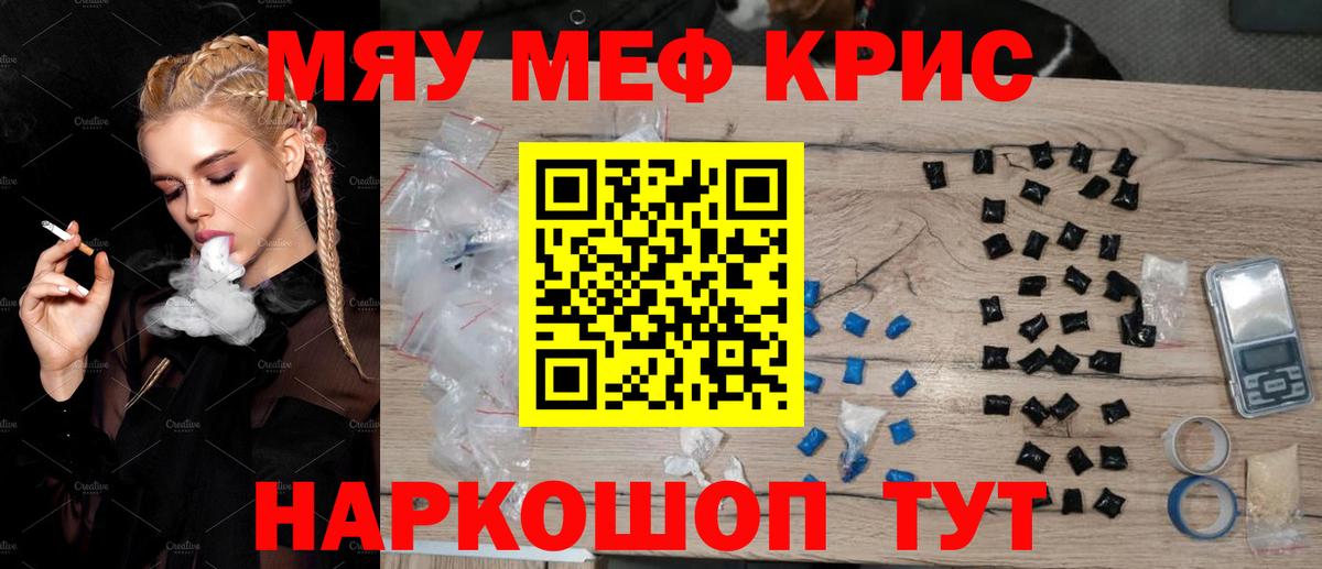 МЕФ мука Когалым